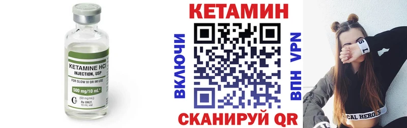 Кетамин VHQ Жердевка