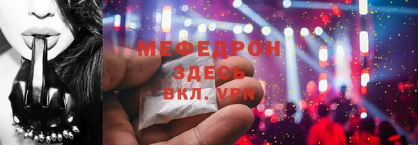 метамфетамин Володарск