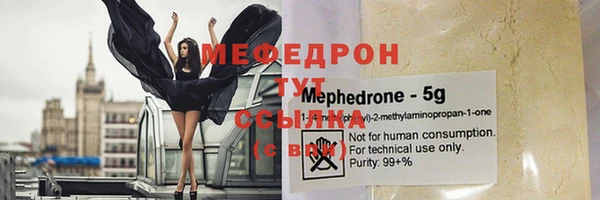 мефедрон Волоколамск