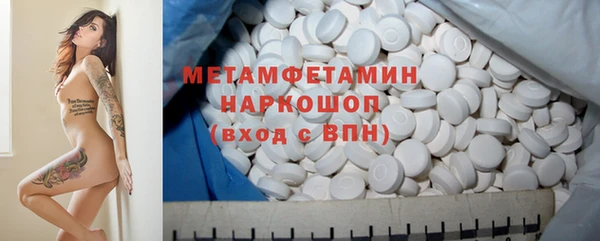 метамфетамин Володарск