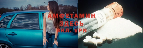 метамфетамин Володарск