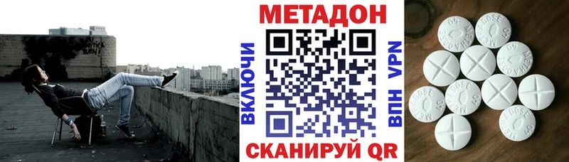 площадка клад  Жердевка  МЕТАДОН VHQ  гидра зеркало 